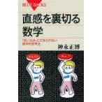  прямой чувство . обратная сторона порез . математика [ субъективное впечатление ]..... нет математика ... закон голубой задний s/ бог . правильный .( новая книга )