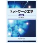  сеть инженерия / Мураками ..(книга@)