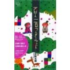  карты Hyakunin Isshu wonder Land /. тест Taro мусор Taro (книга@)