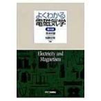  хорошо понимать электромагнетизм / Miyazaki ..(книга@)