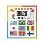  впервые .. национальный флаг .../. холм книжный магазин редактирование часть ( книга с картинками )