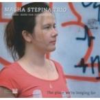 Masha Stepina / Place We're Longing For 輸入盤 〔CD〕