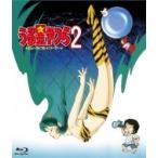  Urusei Yatsura 2 beautiful *do Lee ma-(BLU-RAY DISC)