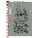  чёрный . Akira японский фильм. . человек Chikuma оценка . серии *porutore~ /.. книжный магазин редактирование часть ( полное собрание сочинений *. документ )