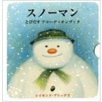  снеговик мелкие сколы от камней .. аккордеон книжка детский библиотека * книга с картинками. часть магазин * книга с картинками для маленьких. книжный шкаф /re- Monde * желтохвост 