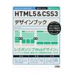 HTML5 &amp; CSS3 дизайн книги tepbai подножка форма . тормозные колодки возможен /e* винт com * Tec *labo(