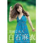  Kiyoshi оригинальный . взрослый белый камень лен . фотоальбом / белый камень лен .(книга@)