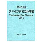  штраф Chemical ежегодник 2015 год версия / Books2 (книга@)