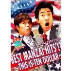 テンダラー Best Manzai Hits !? 〜this Is Ten Dolla
