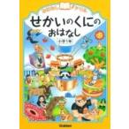 o. нет дрель .... ... .. нет начальная школа 1 год / Gakken образование выпускать ( полное собрание сочинений *. документ )