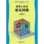 ... отвечающий для электрическая цепь электрический * электроника Library / большой ...( полное собрание сочинений *. документ )