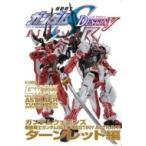 ガンダムウェポンズ 機動戦士ガンダムSEED DESTINY ASTRAY R ターンレッド編 ホビージャパンMOOK / ホビージャパン(Ho