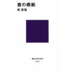 .. root ... company present-day new book / south direct .( new book )