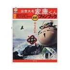 �o���喼�ƍN��������t�@���u�b�N / �o���喼�ƍN����  �k�{�l