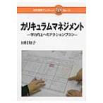 kalikyu Ram management . сила улучшение к action план Япония стандарт буклет / Tamura ..( полное собрание сочинений *. документ )