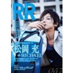 ROCK AND READ 057 / ROCK AND READ編集部  〔本〕