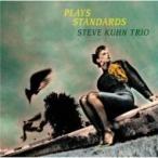 Steve Kuhn スティーブキューン / Plays Standards 国内盤 〔SACD〕