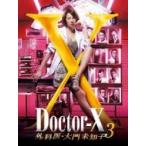 ドクターX~外科医大門未知子~3 DVD-BOX - 最安値・価格比較 - Yahoo