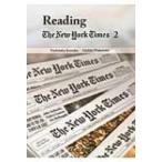 ニューヨークタイムズで高める英語と国際教養 Reading　The　New　York　Times 2 / 小塚良孝  〔本〕