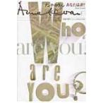 あなたは誰? Anna　Kavan　Collection / アンナ・カヴァン  〔本〕