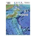  море. низ тоже гора . есть! море низ земля форма Япония ряд остров, вода .....? /. глициния и т.п. ( книга с картинками )