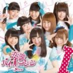 Niimo / 恋愛バイブレーション  〔CD Maxi〕
