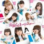 Niimo / 恋愛バイブレーション  〔CD Maxi〕