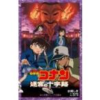  Detective Conan ... 10 знак . Shogakukan Inc. Junior библиотека / вода ...( новая книга )