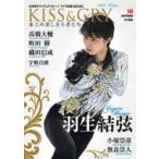 KISS &amp; CRY лед сверху. прекрасный ... человек ..2015WINTER~ Япония мужчина . фигурное катание TV. отвечающий .!BOOK / журнал ( Mucc )
