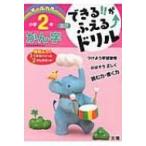  возможен!!....^ дрель все цвет начальная школа 2 год государственный язык .. знак / Books2 ( полное собрание сочинений *. документ )