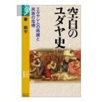  пустое место. yudaya история L sa Lem. повторный .. раса. . машина .. подбор книг /. Gou flat ( полное собрание сочинений *. документ )