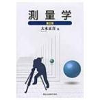 Yahoo! Yahoo!ショッピング(ヤフー ショッピング)測量学 / 大木正喜  〔本〕