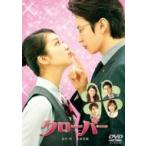 クローバー  〔DVD〕