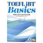 TOEFL　iBT　Basics TOEFL　iBTテストスキル入門　VOAで学ぶ四技能のストラテジー / 津田晶子  〔本〕