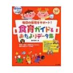  каждый день. уход за детьми . поддержка! еда . гид &amp;.... данные сборник CD-ROM имеется зизифус фирма уход за детьми серии / холм . один ветка ( полное собрание сочинений *