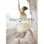  балет * beautiful ~s one * arm * Complete / задний stage * Work наружный ~ (DVD)