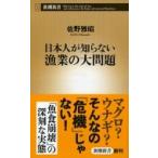  день сам ... нет . индустрия. большой проблема Shincho новая книга /....( новая книга )