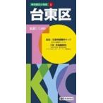 台東区 東京都区分地図 5版 / Books2  〔全集・双書〕