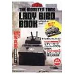 西部警察LADY　BIRD THE　MONSTER　TANK / 石原プロモーション  〔本〕