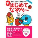  мысль . сила ... арифметика . мозаика новый впервые ....- мысль . сила ... арифметика . мозаика / высота . правильный .(книга@)