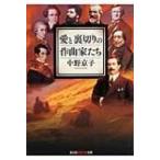  love . обратная сторона порез .. композиция дом .. Kobunsha Chienomori библиотека / средний . столица . Nakano both ko( библиотека )