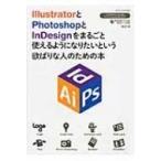 Illustrator.Photoshop.InDesign. целиком можно использовать для став хочет и .... человек поэтому. книга@CC 2014 / CC / CS6 соответствует for