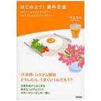  начнем! необходимо раз описание начинающий из bete Ran до IT практическое применение * система разработка .. как только сделать, хорошо . kun.? /