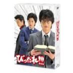 TVドラマ 「びったれ! ! !」 DVD-BOX (初回限定生産版) - 最安値・価格