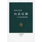  горы вера день текст .. корень низ ... средний . новая книга / Suzuki правильный .( новая книга )