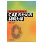  интенсивность рассмотрение. ошибка . нет .CAE поэтому. материал динамика /. рисовое поле . правильный (книга@)