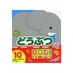 おとのでる どうぶつえほん / 森のくじら  〔絵本〕