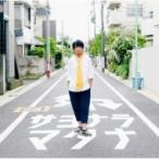 遊助 (上地雄輔) カミジユウスケ / サヨナラマタナ  〔CD Maxi〕