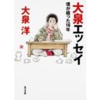  большой Izumi эссе .....16 год / большой Izumi .( библиотека )