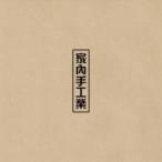 M&amp;D (キム・ヒチョル &amp; キム・ジョンモ) / 1st Mini Album:  家内手工業  〔CD〕